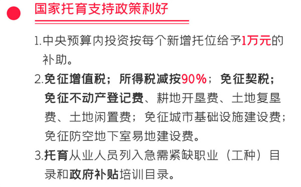 睦米日托加盟