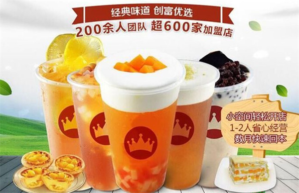 DHroyaltea皇茶加盟费
