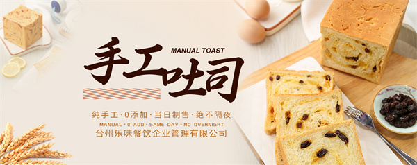 初荟糖先生手工吐司代理费用
