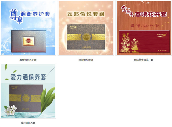 金施美化妆品加盟