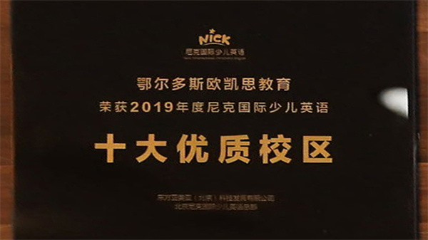 尼克国际少儿英语加盟