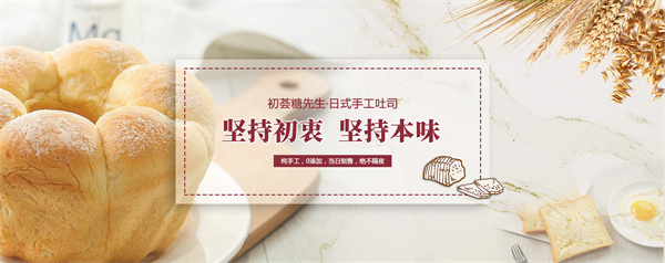 初荟糖先生手工吐司代理费用