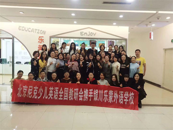 尼克国际少儿英语加盟