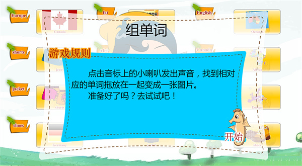 尼克国际少儿英语加盟
