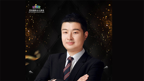尼克国际少儿英语加盟