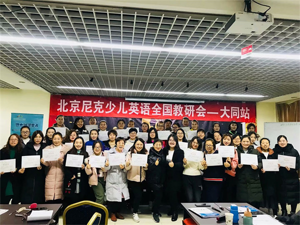 尼克国际少儿英语加盟