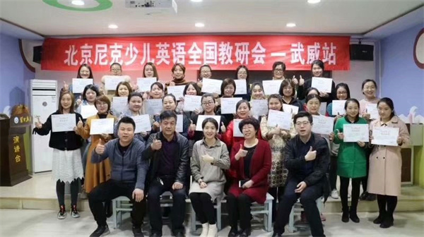 尼克国际少儿英语加盟