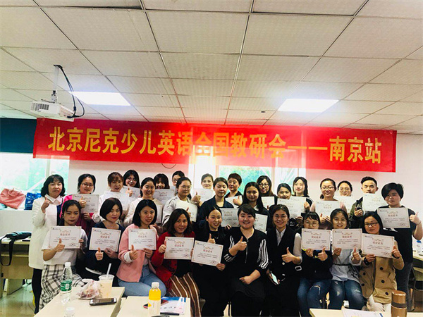 尼克国际少儿英语加盟
