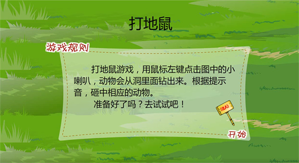 尼克国际少儿英语加盟