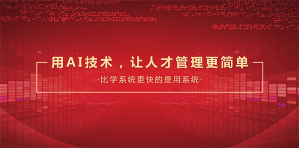 艾人才加盟