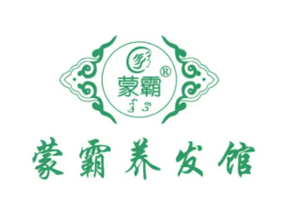 蒙霸养发馆