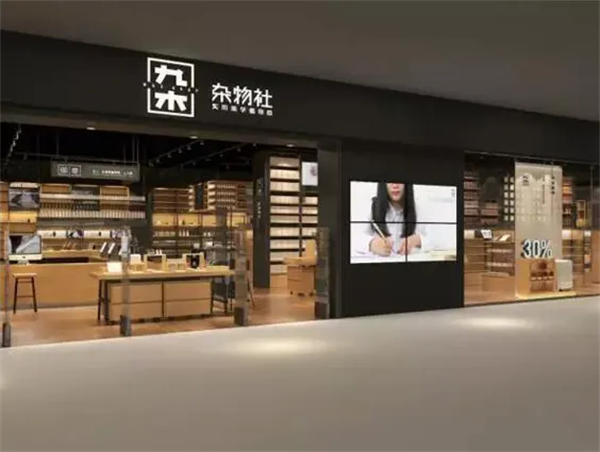 九木杂物社加盟赚钱吗?