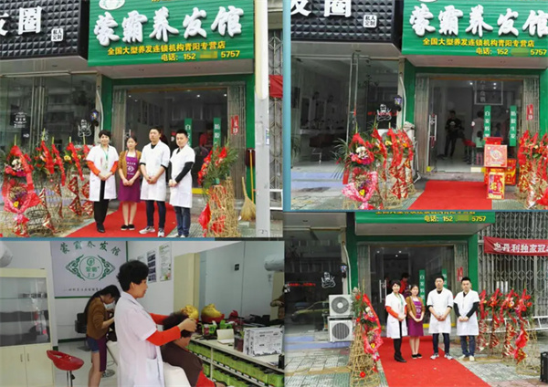 蒙霸养发馆加盟