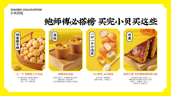 鲍师傅肉松蛋糕