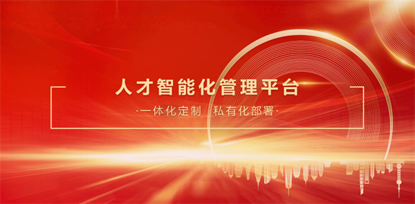 艾人才加盟