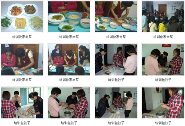 妙管家家政加盟