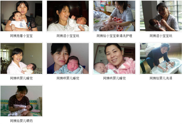 妙管家家政加盟