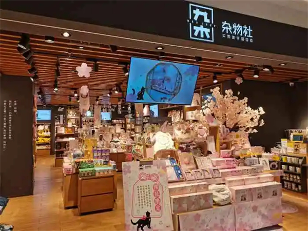 开个九木杂物社加盟店多少钱?