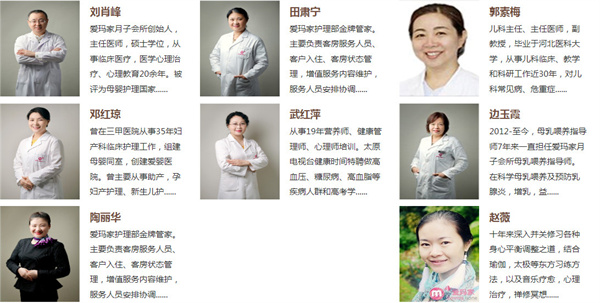 爱玛家国际母婴月子会所加盟费