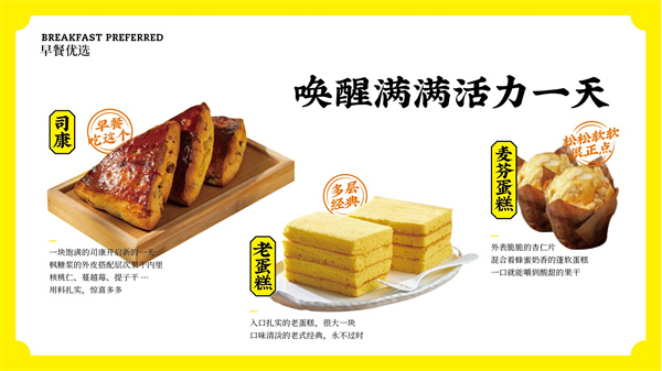 鲍师傅肉松蛋糕