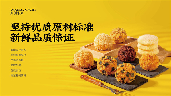 鲍师傅肉松蛋糕