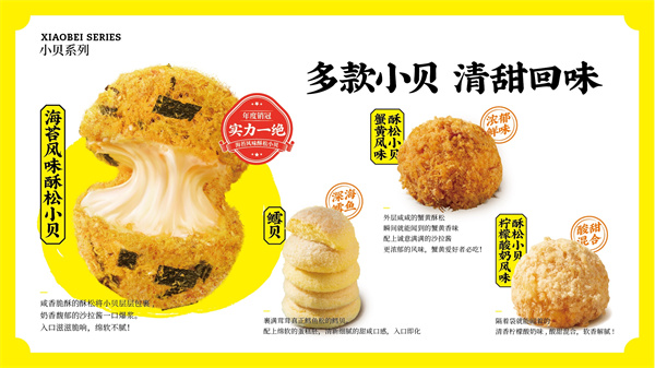 鲍师傅肉松蛋糕