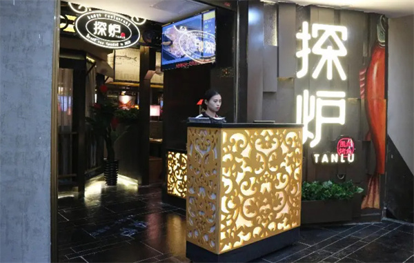 探炉烤鱼