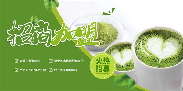 制茶青年加盟费