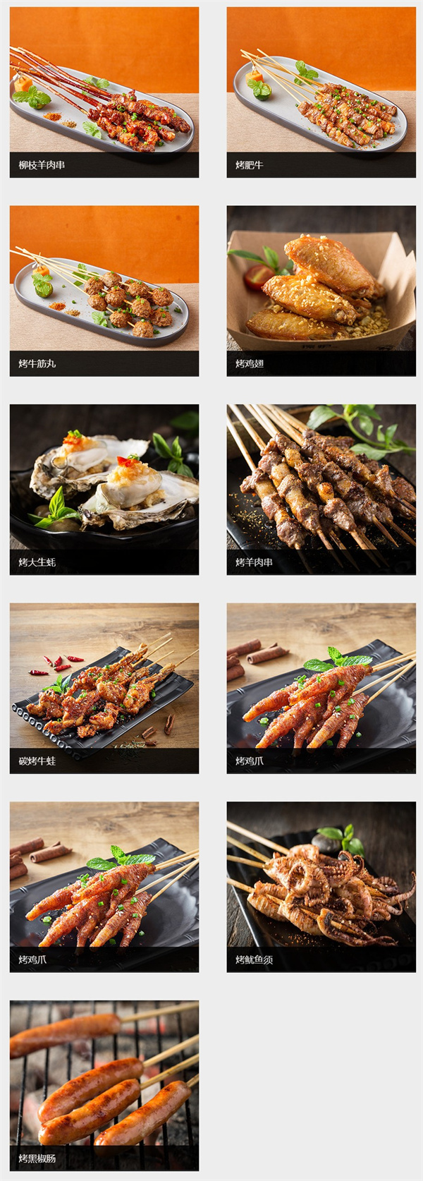 探炉烤鱼