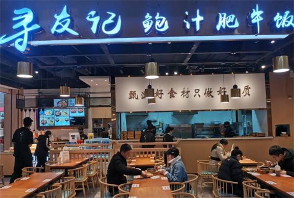 寻友记鲍汁肥牛饭