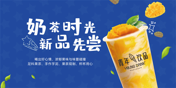 制茶青年加盟