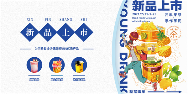 制茶青年加盟