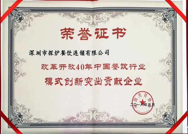 探炉烤鱼