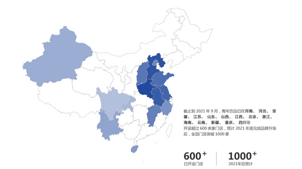 制茶青年加盟