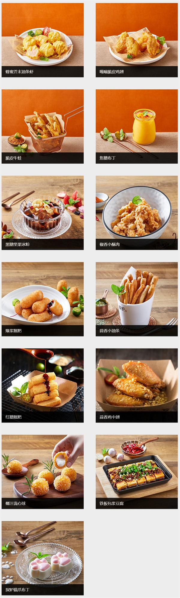 探炉烤鱼