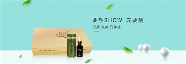 纤姝减肥加盟