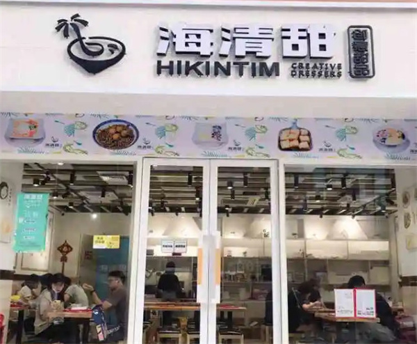 海清甜加盟