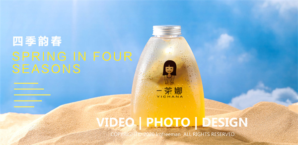 一茶娜加盟
