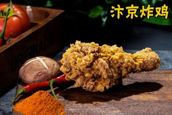 汴京炸鸡加盟