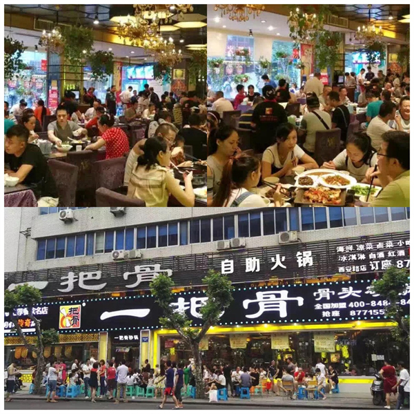 一把骨加盟