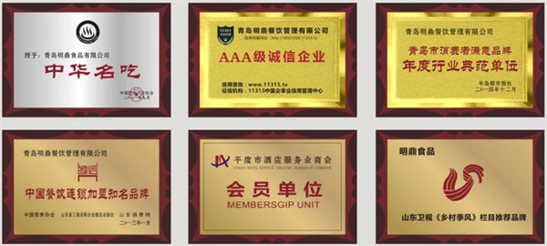 明鼎包子加盟