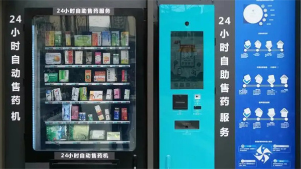 无人售货药店加盟