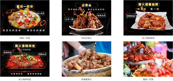 一把骨加盟