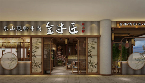 全牛匠川小馆加盟费