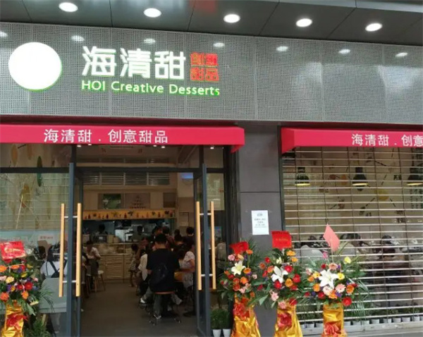 海清甜加盟