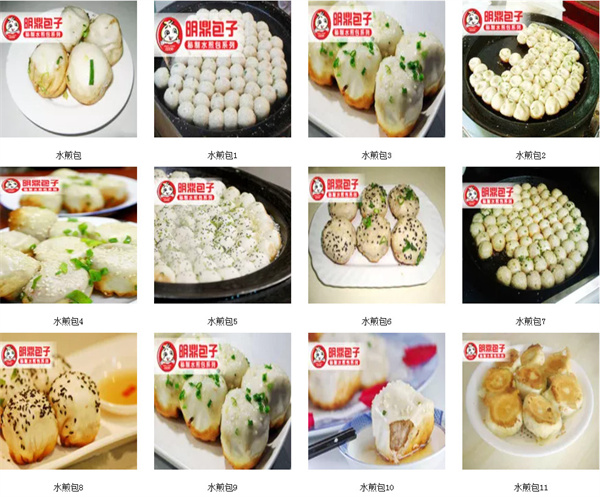 明鼎包子加盟