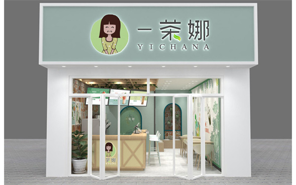 一茶娜加盟