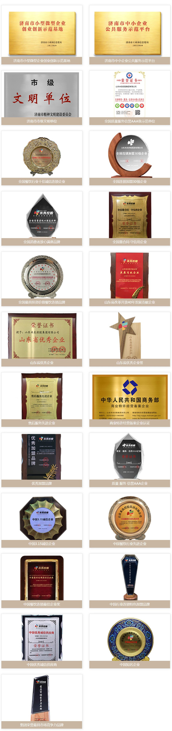 一茶娜加盟
