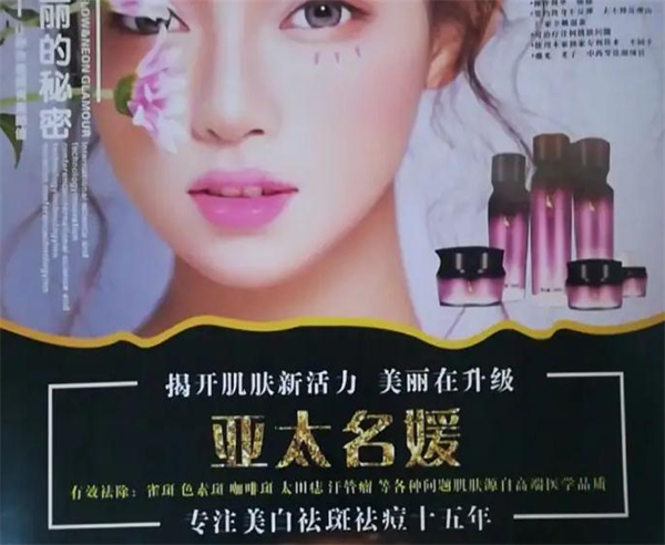 亚太名媛加盟