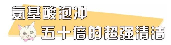 喵星人洗脸吧加盟